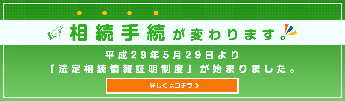 鹿児島県司法書士会｜鹿児島地方法務局の管轄区域内に事務所を置く司法書士・司法書士法人が所属